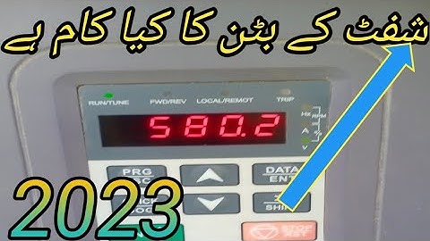 بی ایف ڈی میں شفٹ کے بٹن کا کیا کام ہے تیرا میٹر سیٹنگ ہے ہے