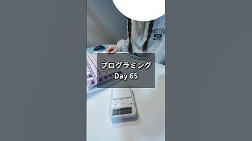 初心者プログラマーに使ってほしい神ツール発見した！！！　#stdyvlog #プログラミング #駆け出しエンジニア  #アプリ開発 #ipad勉強 #chatGPT