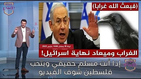 صوت خيالى !!  القارئ الجزائري الذى ارعب نتنياهو 😮‍💨  حصريا ولاول مرة   التلاوة التى بحث عنها الجمي