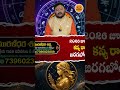 2026 జూన్ 15 నుండి 20 వరకు కన్య రాశి వారి జీవితంలో జరగబోయే మార్పులు ఇవే @timesbhakthi