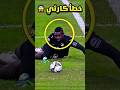 عندما يتسبب اللاعب في خسارة فريقه كرة القدم