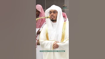 سُـورَةُ السَّجْدَه تلاوة الشيخ ياسر الدوسري 🌿🤍 #مكة_المكرمة #قران_كريم #ياسر_الدوسري #اجر_لي_ولك