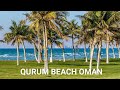 Qurum beach muscat  we enjoyed lot  very beautiful place 