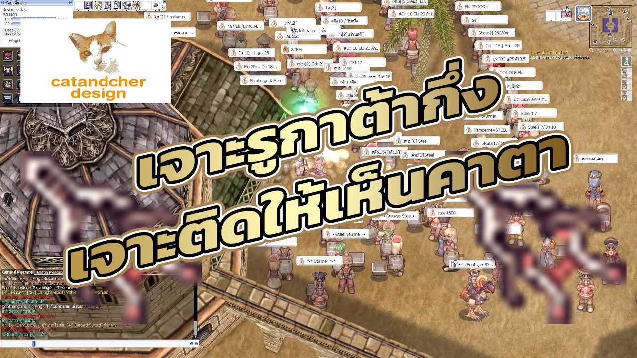 กาต้ากึ่ง 2022 New ragnarok classic ggt ro เจาะรู กาต้ากึ่ง Infiltrator เจาะติดให้ดูเห็นๆ