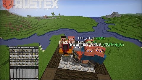 Растекс орг | УДАЧНЫЙ ВАЙП - РЕЙДЫ И ПВП | Rust in Minecraft #rustex #раст #rustрейд 