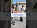 卒業後は海外に/大学生の挑戦したいこと#岡山 #岡山大インキュベータ #学生 #大学 #起業