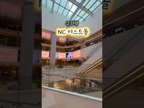 정희 이스트폴점 영상맛집