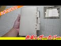 【レザークラフト】本革レザー手帳カバー　【DIY】