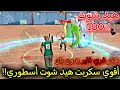 أقوى سكربت هيد شوت هكر فري فاير التحديث الجديد 2025 ملف يجعلك أسطورة 100 بدون باند أقوى سكربت هيد شوت هكر فري فاير التحديث الجديد 2025 ملف يجعلك أسطورة 100 بدون باند