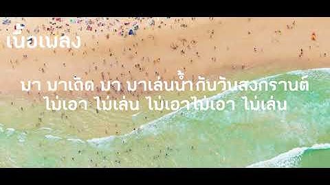 [เนื้อเพลง] Festival D Gerrard×Zbing Z ft.ยาทเด็กบ้าน