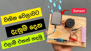 Rain Detector Project | How to Make Rain Detector Alarm at Home