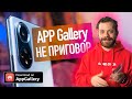 Жизнь без Play Маркет. 1 неделя с Huawei Nova 9!