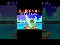理解不能 #スマブラ #スマブラsp #ゴブリン