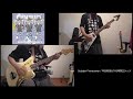 Outsider Frontrunner / 岸田教団&amp;THE明星ロケッツ を弾いてみました。