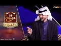 لمن تهدي هذي الكلمات ؟ | برنامج طاح الحطب
