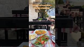 لحم الخروف الضاني في كرواتيا Croatia food #كرواتيا #أوروبا #سفر #croatia #الاكل #food