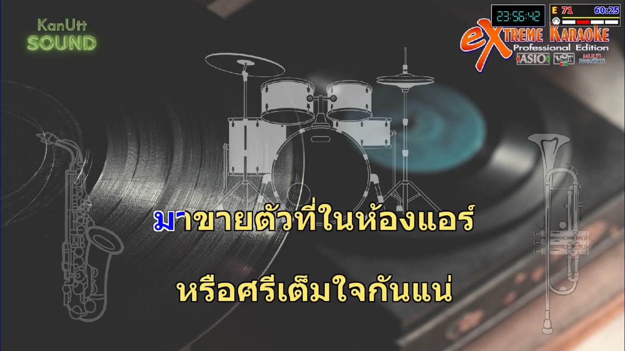 สมศรี 1992-ยิ่งยง ยอดบัวงาม (คาราโอเกะ)