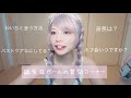 YouTube開設💛はじめての質問コーナーしてみました!