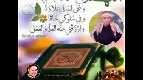 فضيلة الشيخ راغب غلوش دقائق من سورة الإسراء قمة الإبداع والخشوع