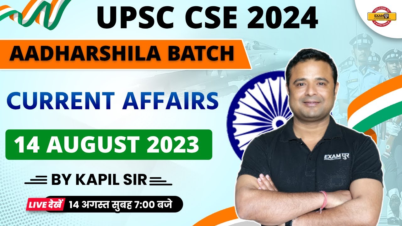 14 AUGUST 2023 CURRENT AFFAIRS | CURRENT AFFAIRS QUESTIONS | CURRENT ...