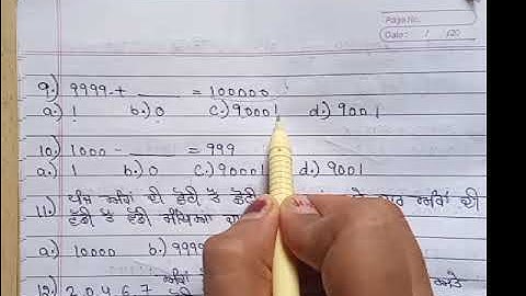 Revision class 5th/ chapter 2 fundamental operations on numbers/