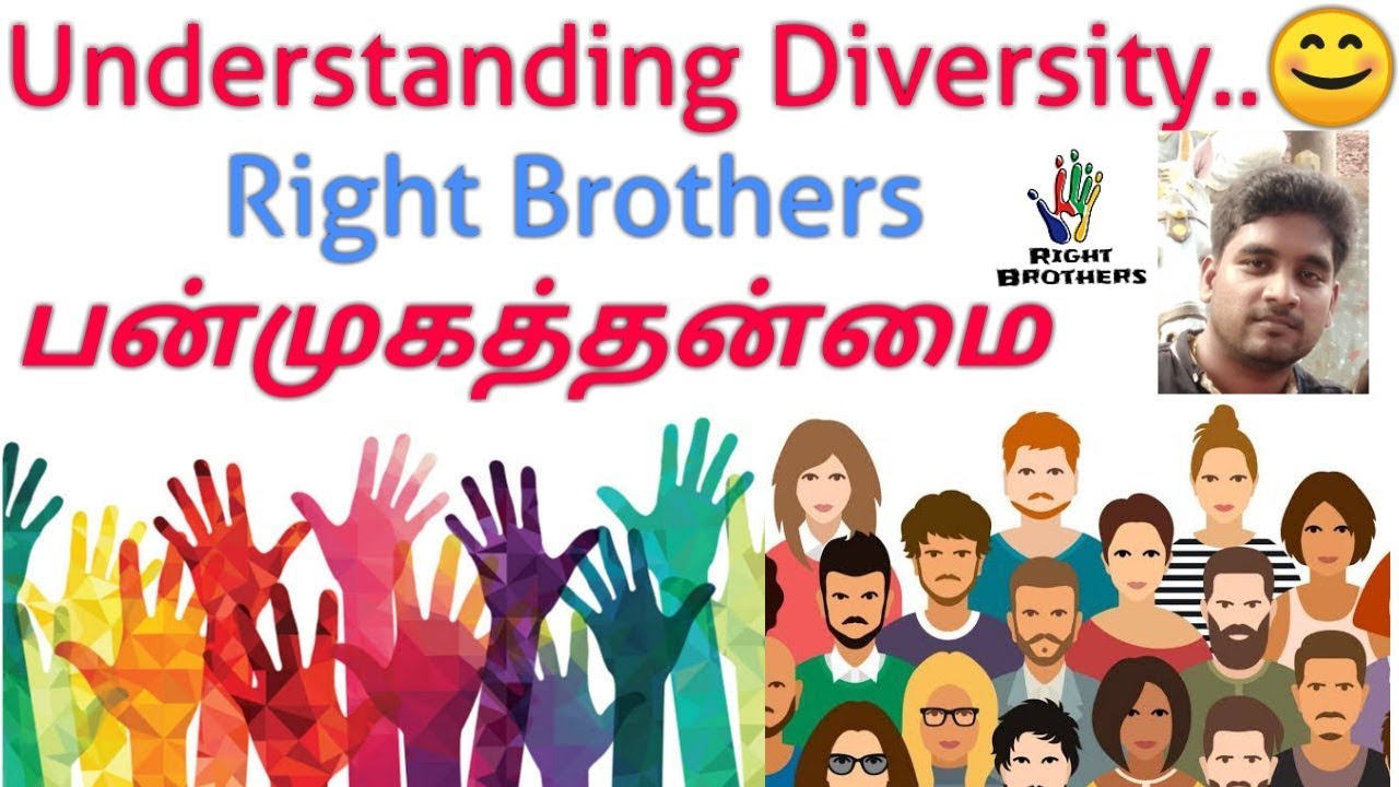 unity in diversity essay in tamil