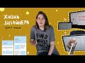 работа product дизайнера. мои текущие проекты, цели, планы | Hey Yulia