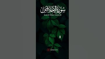 SURAH Al-Ikhlas | surah ikhlas with Urdu translation | surah ikhlas tilawat | سورة الإخلاص #ikhlas