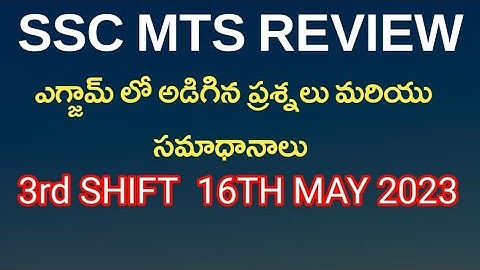 SSC MTS || Paper analysis || question & answers || 3rd Shift 16th May #sscmtstodaypaperanalysis