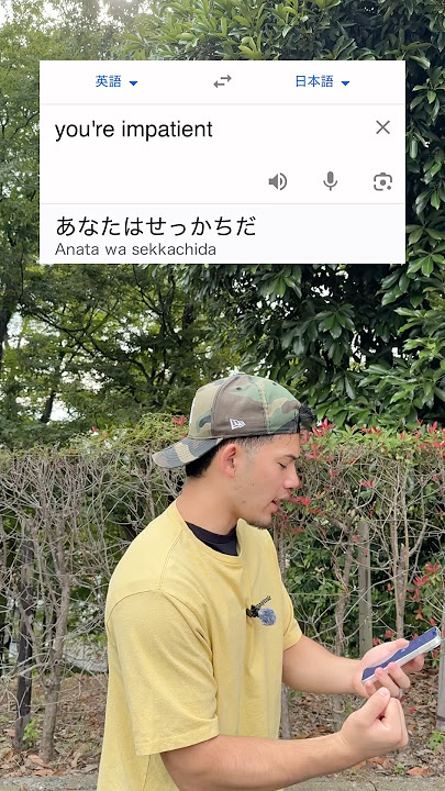 “You’re impatient” in Japanese #japan #japanese #learnjapanese