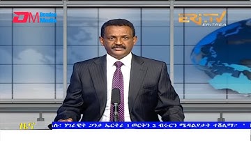 Evening News in Tigrinya for March 26, 2022 - ERi-TV, Eritrea