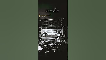 سورة النحل الاية 55-58