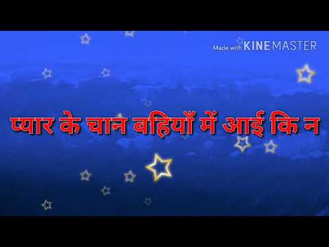 Pyar Ke Chand Bahiyan Me Aayee Ki Na  Whatsapp Status