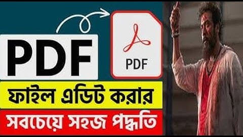 কিভাবে কোন PDF ফাইলকে এডিট করা যায় | How to edit PDF file | Problem solution | 2025