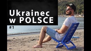 Co Ukrainec robi w Polsce #1. Jak uczyłem się Polskiego? Ukraina i Polska