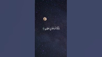 ما تيسر من سورة آل عمران بصوت محمد أيوب { الَّذِينَ قَالَ لَهُمُ النَّاسُ إِنَّ النَّاسَ …}173-175