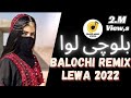 Balochi new remix lewa  2022 balochi wedding song lewa2022