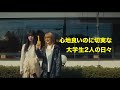 映画「ネムルバカ」本予告