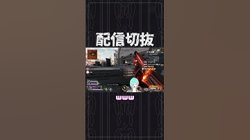 ランクマエンジョイ勢【APEX】　 #個人vtuber  #apex  #切り抜き #配信切り抜き #shorts