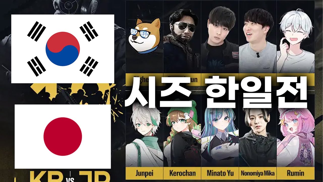 레식 10주년 기념, 한국 VS 일본, 시즈로 붙었다