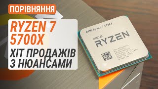 Ryzen 7 5700X проти R7 5800X та R5 5600X: Хіт продажів з нюансами | З Palit GeForce RTX 4090