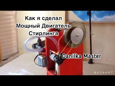 Video: Kako Sestaviti Stirlingov Motor