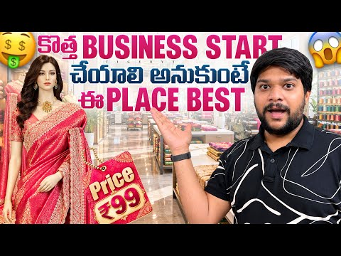 💢మాయ ఇక్కడ బట్టలు just 25 rupees నుండే start అవుతున్నాయి 😳 #food #shorts #dailyvlog #telugu