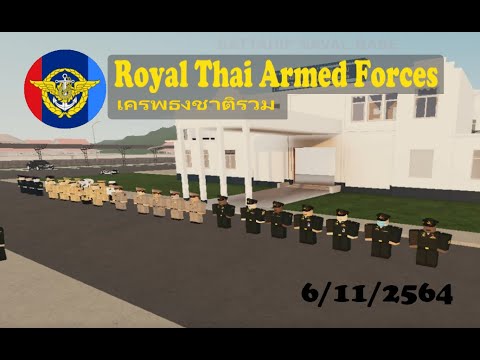 Roblox : Royal Thai Armed Forces | เคารพธงชาติ - YouTube