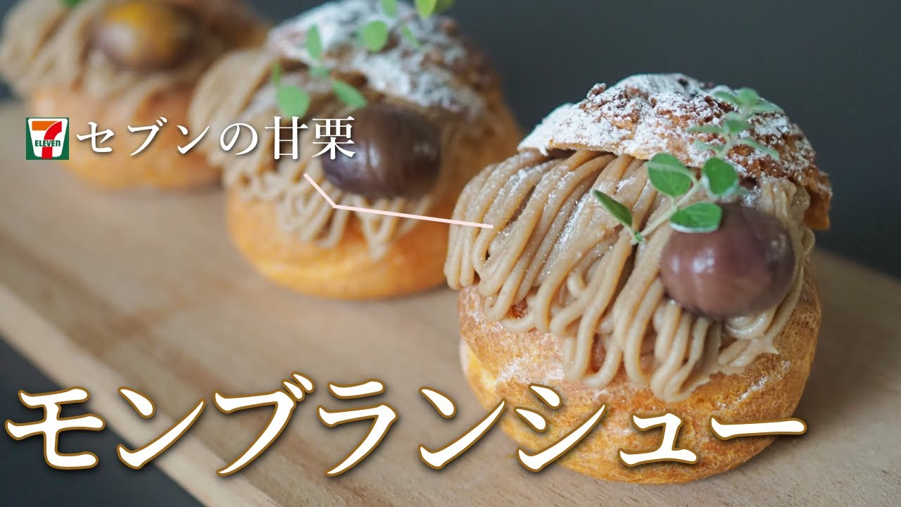 モンブラン maxresdefault.jpg