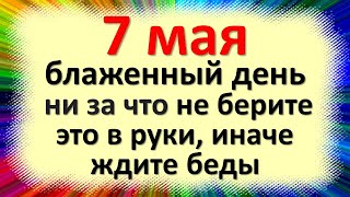 7 Mayıs Mübarek Bir Gündür Hiçbir Durumda Elinize Almayın Evseev Gününde Halk Tatili Işaretleri