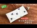 端切れDIY 直線縫いだけでできる 簡単アイピローの作り方 リモート目の疲れに　How to make a Eye pillow/handmade/sewing/easy