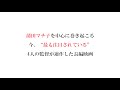 「蒲田前奏曲」予告編
