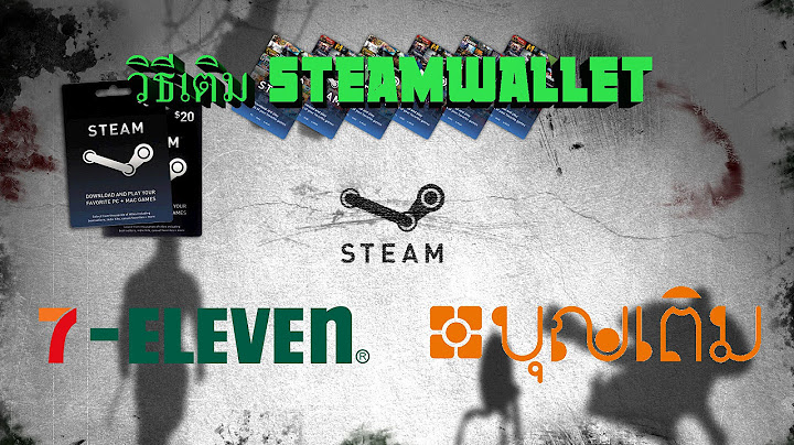 ว ธ เต ม steam wallet ในโทรศ พท