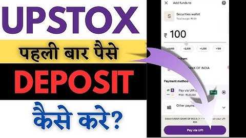 Upstox mein fund add kaise kare | How to add   fund in upstox 2025 